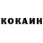 Кокаин VHQ Sherzod Ikromiy