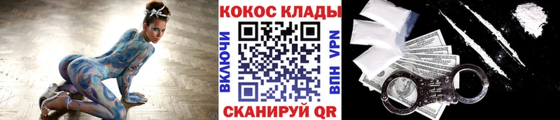 КОКАИН Columbia  даркнет сайт  Славгород 