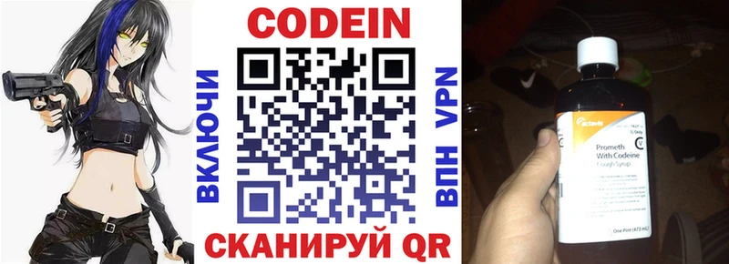 купить  сайты  Славгород  Codein напиток Lean (лин) 