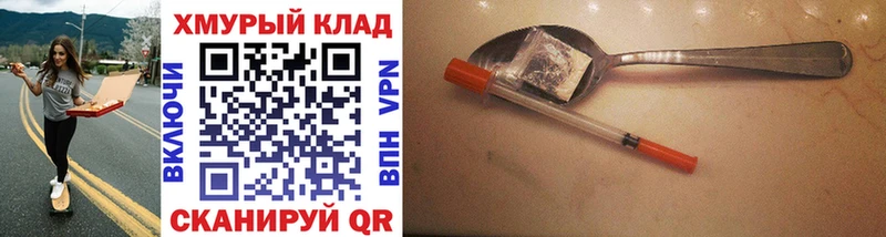 ГЕРОИН VHQ  Славгород 