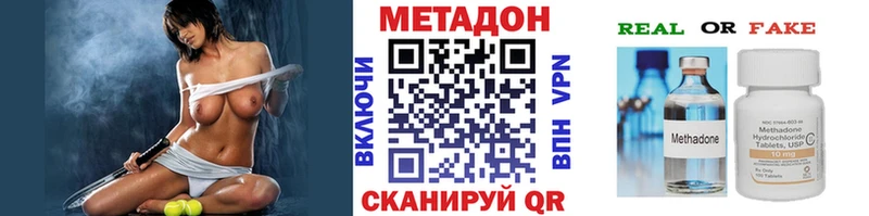 Метадон VHQ  наркотики  Славгород 