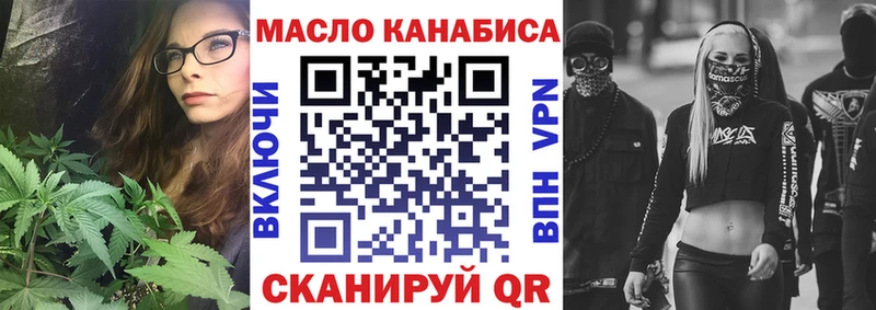 ТГК концентрат  shop формула  blacksprut рабочий сайт  Славгород  где продают наркотики 